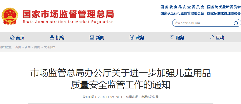 市场监管总局 文件.png